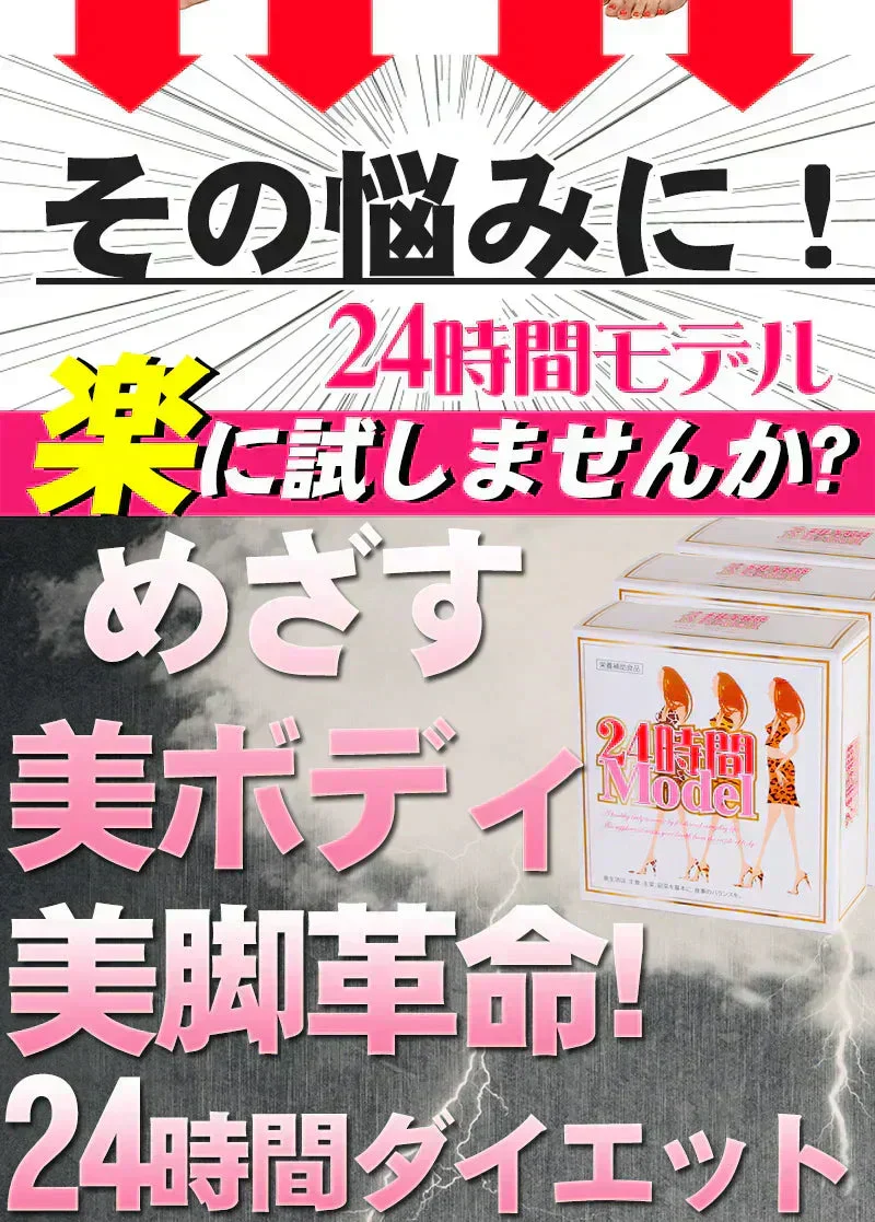 【24時間モデル・激安 お得3個セット】-10kg 本気ダイエット 短期集中専用 ダイエットサプリメント くびれ美人 痩せない方の為のサプリ 30包約 １ヵ月分×3箱 むくみ ダイエット効果 サプリ 減量 激やせ 激減 燃やす 短期減量 短期ダイエット スリムサポート 美ボディダイエットサプリメント 生酵素 酵素 燃焼 燃焼系 コレウスフォルスコリ フォルスコリン フォルスコリ 国産サプリ 「福袋」