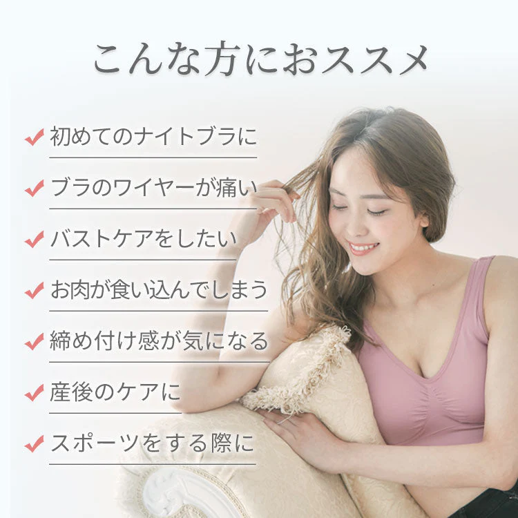 【ネイビー/L-LL】 ナイトブラ 《ラクブラ24 ノーマル》 育乳ブラ 大きいサイズ ブラジャー インナー ノンワイヤー お試し ルームウェア 小胸 育乳 楽ブラ 脇肉 ブラ おやすみブラ 下着 レディース かわいい  / Premina プレミーナ