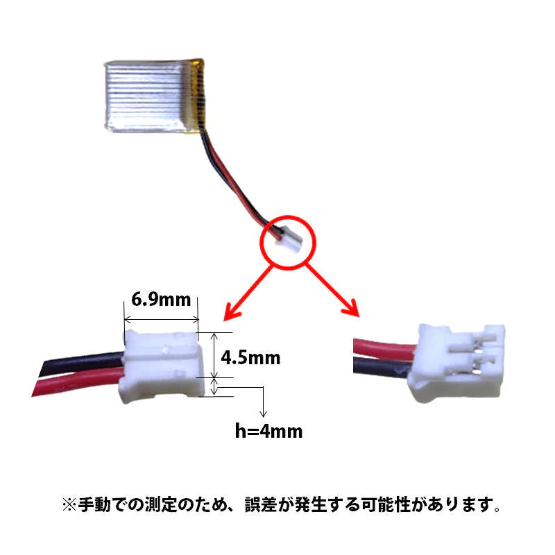 ミニドローン 汎用 バッテリー 2本セット 3.7V 300mAh #100