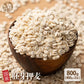 雑穀 雑穀米 国産 胚芽押麦 800g(400g×2袋) 定番サイズ 無添加 無着色 送料無料