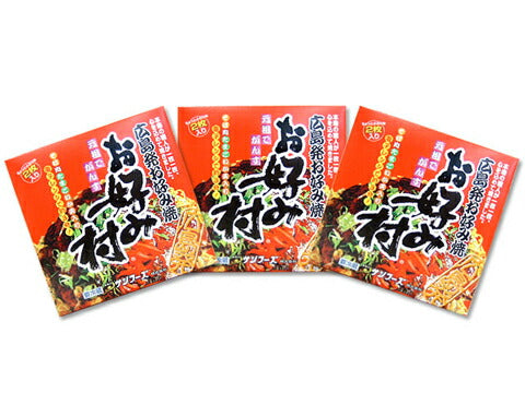 【3人シェア買いでお得】広島県特産品 広島風お好み焼　冷蔵お好み焼「お好み村」小ぶりサイズ2枚入り×3セット
