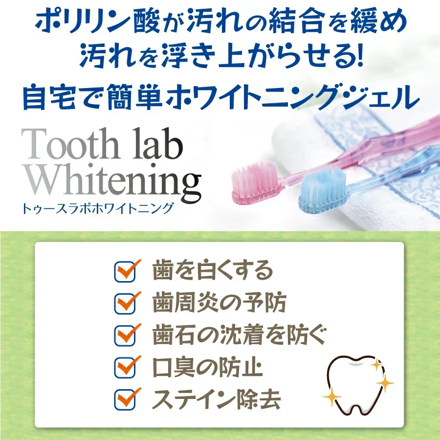 歯みがき粉 ホワイトニング Tooth lab Whitening-トゥースラボホワイトニング- 1本(100g)【メール便送料無料】