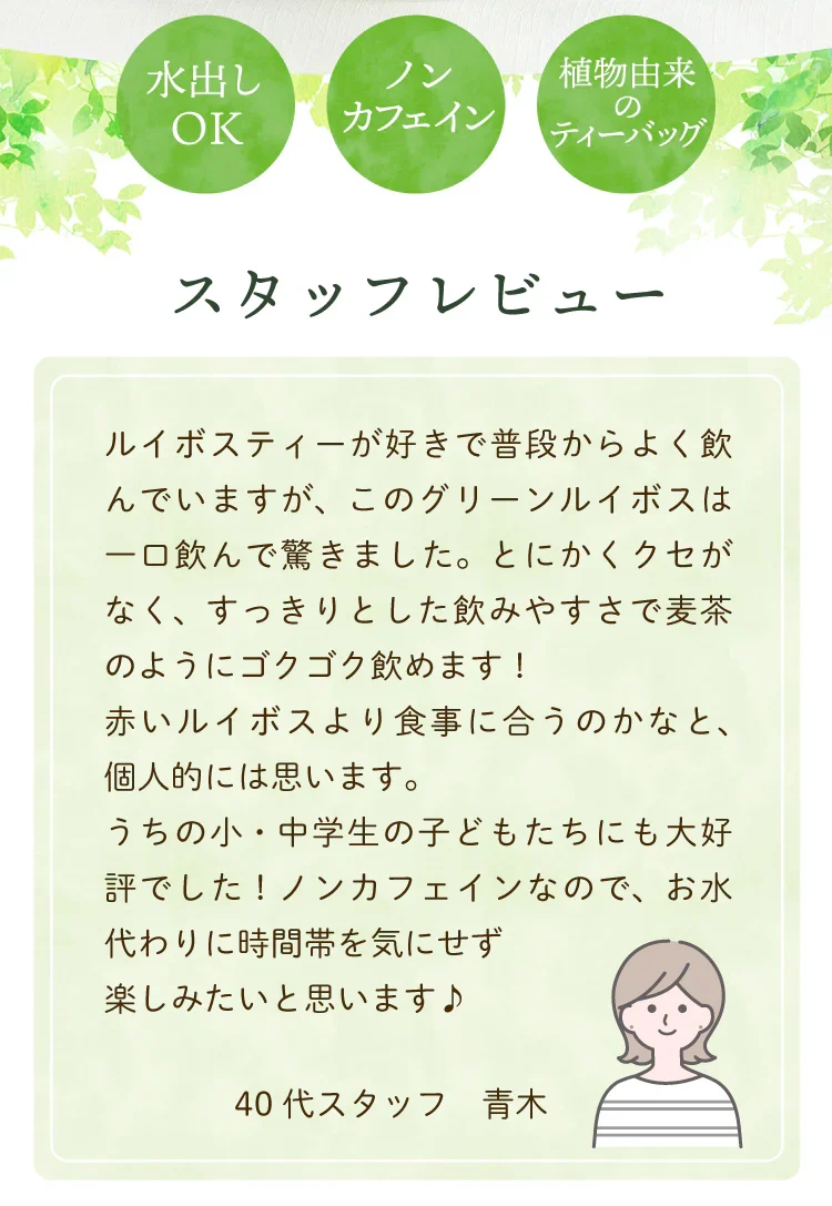 【最短当日出荷】ゴールデン グリーンルイボスティー 50個入（水出し OK 非醗酵 健康 美容 ティーバッグ ハーブティー ノンカフェイン お茶 ティーライフ）