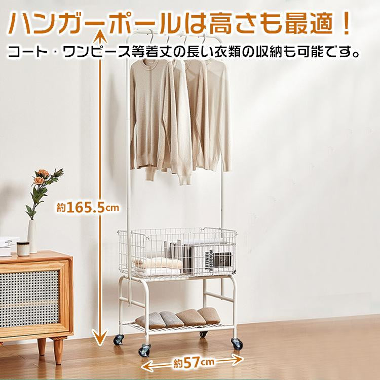 ハンガーラック 「ホワイト」 多機能 2段 スリム 幅57cm キャスター付き おしゃれ かご 棚 組み立て ハンガーポール スチールラック 収納 ラック 小物 収納 服 掛け ny450-wh