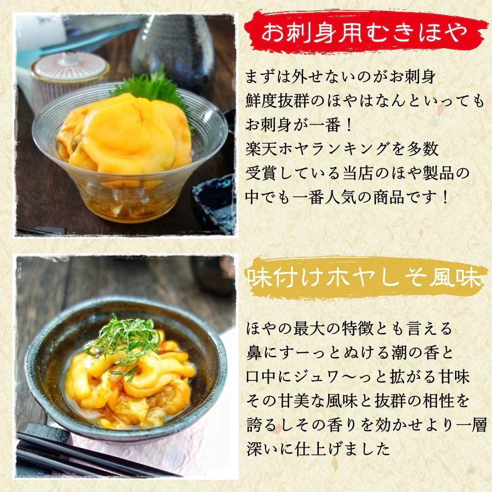 三陸産ほやをとことん堪能 四種詰合せ ご飯のお供におつまみに ホヤ セット 詰め合わせ 送料無料 海鮮 グルメ 食べ物 おつまみ お取り寄せ 御歳暮 御中元 お中元 お歳暮 お祝い プレゼント 贈答用 敬老の日 父の日 母の日