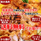 おつまみ 焼き鳥 噂のトリ逃がすなセット 人気5品詰め合わせ ギフト おつまみセット 鶏肉 国産 お取り寄せグルメ 水郷とり お試し やきとり グルメ 簡単総菜 お惣菜 ローストチキン 唐揚げ やきとり丼 ミールキット とり逃がすなセット 送料無料