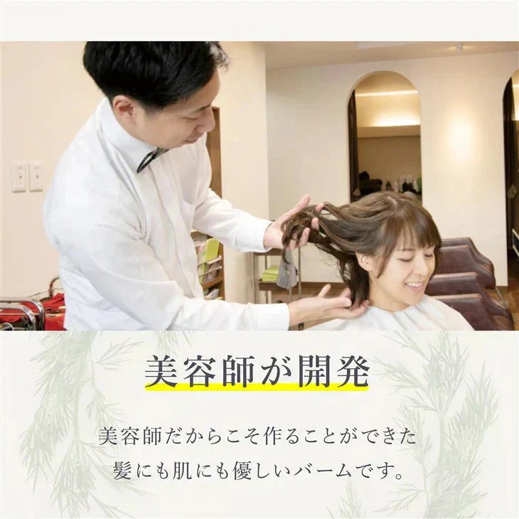 【販売終了】北海道 ヘア・ボディバター リラックスハーブ 5g 1個 nimo 「マーヴェラス」