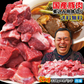 国産豚肉煮込み用・カレー用角切り肉2kg（338g×6パック）