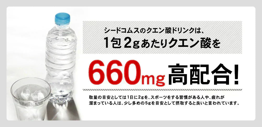 クエン酸ドリンク《1包2g×30包》ササッと簡単♪ダイエット＆Beauty！9種類の必須アミノ酸を含む21種類のアミノ酸と4種類のビタミンも配合 疲れ クエン酸 ナイアシン ダイエットドリンク 食用 食品