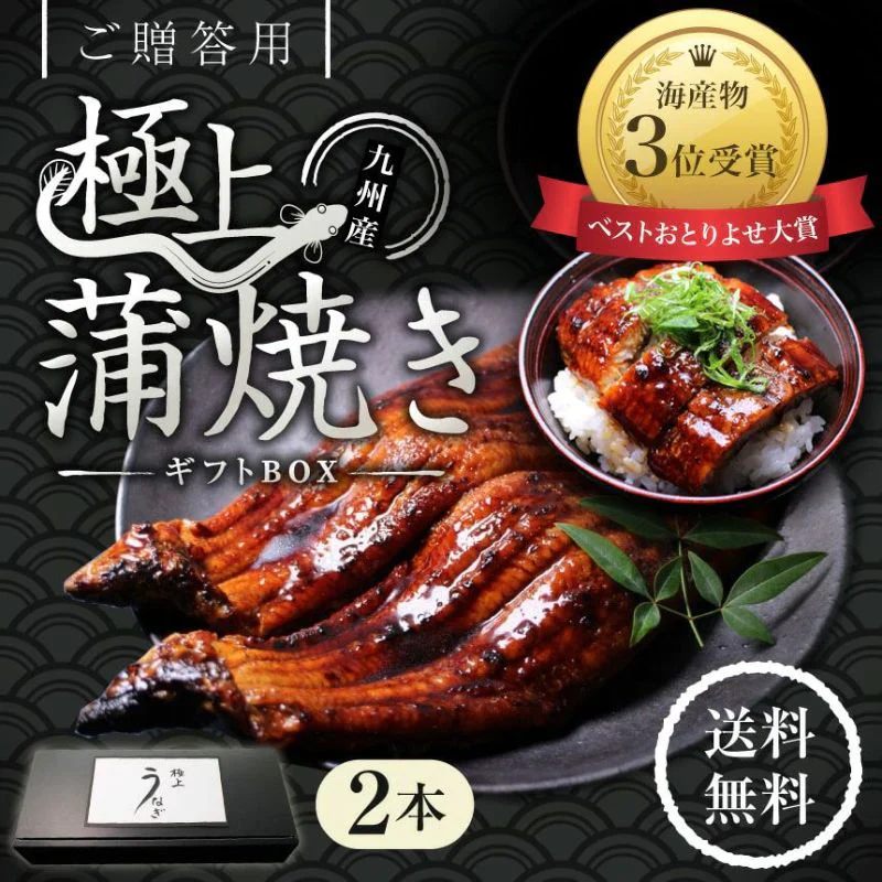 185g～215gｘ2本 特大うなぎ蒲焼 九州産