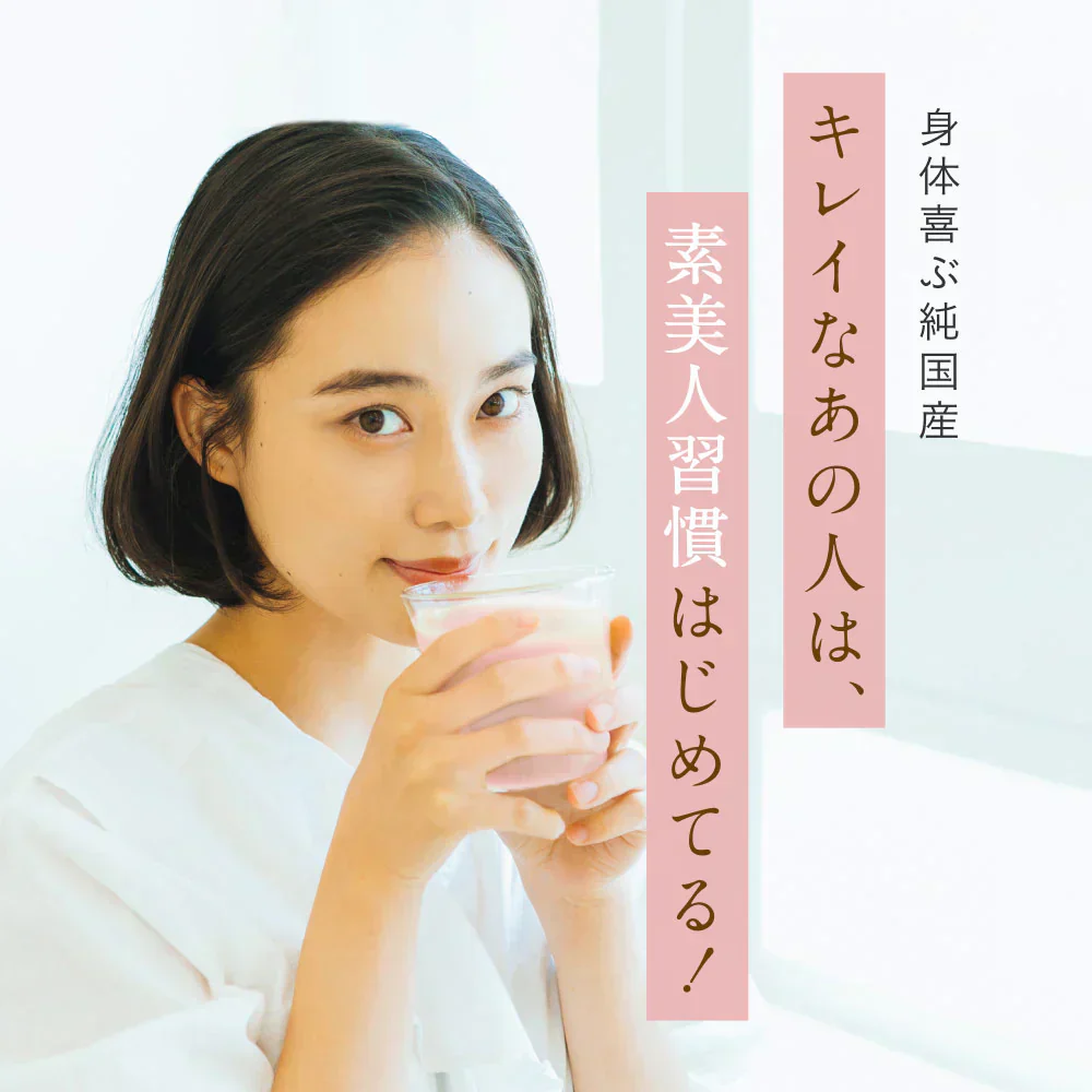 大地のめぐみ素美人 ソイプロテイン まるごといちご味 純国産 完全食 無添加  250g 賞味期限：2024年8月25日 カウシェ限定 ｜ オーガライフ
