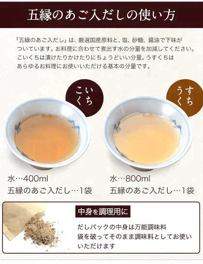 あご入り 五縁 だし 出汁パック だしパック 九州産  粉末 240g(8g×30袋)  そうめん 素麺 ダシ つゆ 九州産 あごだし だしの素 出汁 粉末 出し 送料無料 煮干し 昆布3-7営業以内に出荷予定(土日祝日除く)