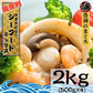 【1家族1個まで】ギガ盛り シーフードミックス ２ｋｇ 貝柱 イカ エビ 生食 ジッパー付き 海鮮ミックス
