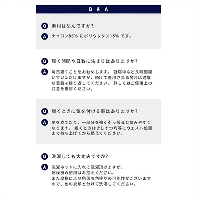 モデリーナナイトスパッツ M-L×2個