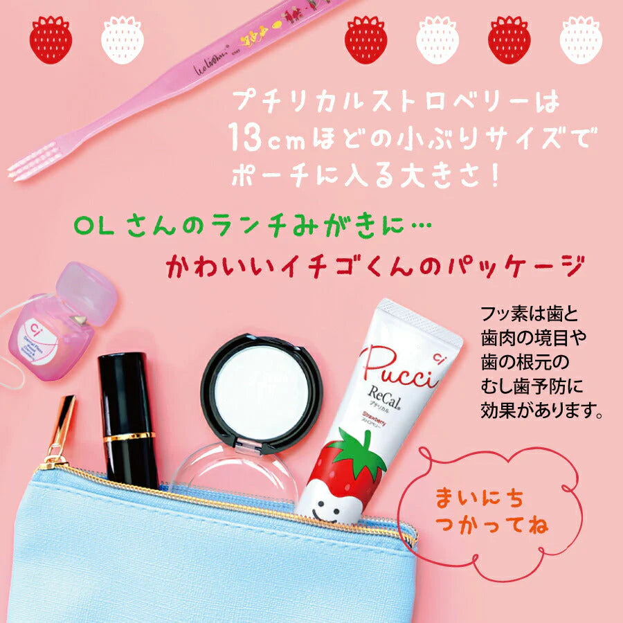 プチリカルストロベリー3本（50g / 1本）とCiPROAD歯ブラシ（Mふつう）1本のセット【メール便送料無料】