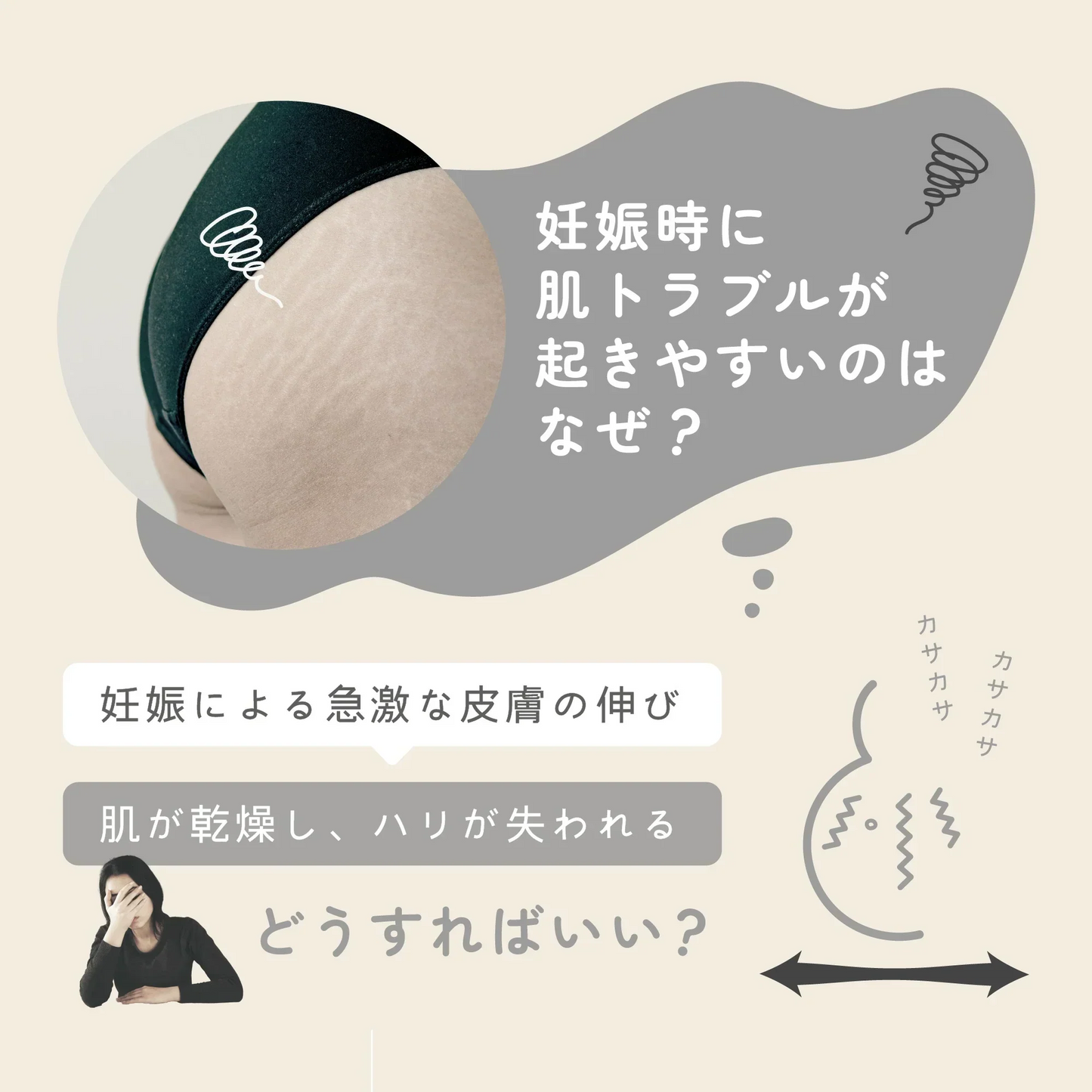 妊娠線クリーム 大容量 保湿 クリーム 300ml マタニティ 日本製 無着色 無香料 無添加 妊婦 産前 産後 ママ クリーム マッサージクリーム ボディクリーム ヒアルロン酸 予防 オーガニック ギフト 出産祝い 国産 BERPY バーピー