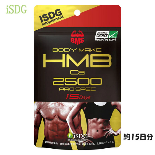 ISDG ボディメイクシリーズ BMS HMB Ca 2500 プロスペック 54g（400mg×135粒) 約15日分  (ゆうパケット送料無料)