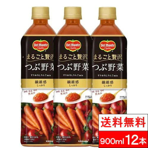【1ケース】【送料無料】 デルモンテ つぶ野菜 すりおろしりんご mix 900ml ペットボトル 12本 リコピンリッチ ベジタブルジュース りんご りこぴん 野菜 トマト 食塩無添加 無塩