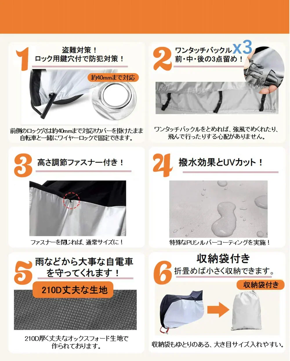 【子供乗せ 送料無料】自転車カバー 子供乗せ 210D 破れにくい 厚手 高耐久 雨よけ UV加工 盗難防止 ロックホール 収納袋付 バイクカバーとしても使える ハイバックタイプ-210D