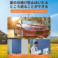 サンシェード 車 遮光 遮熱 自動伸縮 フロントサンシェード 吸盤式 プライバシーを保護する 取付け簡単 各車類対応 プレゼント 父の日 母の日