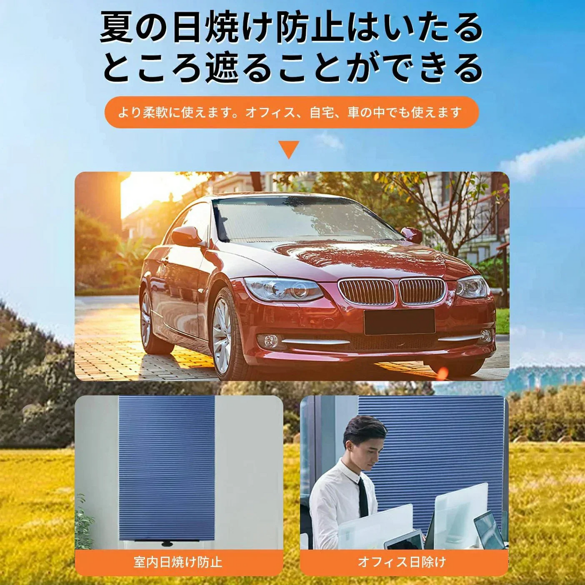 サンシェード 車 遮光 遮熱 自動伸縮 フロントサンシェード 吸盤式 プライバシーを保護する 取付け簡単 各車類対応 プレゼント 父の日 母の日