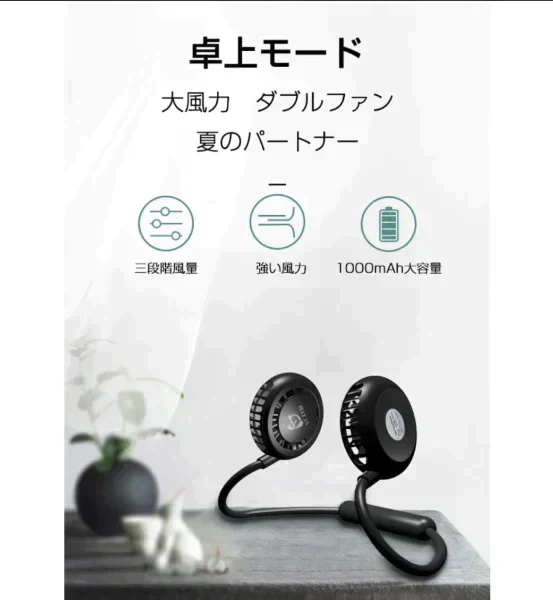 「在庫処分商品」「ブラック」首かけ扇風機 ハンディファン マスクの蒸れ対策 首掛けファン ネッククーラー 扇風機 熱中症対策 usb充電 オシャレ アウドドア ギフト【ご新規さん限定商品】