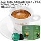 GARIBALDI（ガリバルディ） イタリア産 ドルチェグスト 互換カプセル カプセルコーヒー グスト・オロ×1箱（16カプセル）【2〜3営業日以内に出荷】