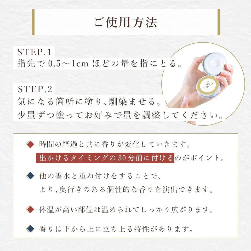 フレグランスクリーム 白檀 35g 香水 練り香水 ハンドクリーム 練香水 ねり香水 レディース メンズ 兼用 送料無料