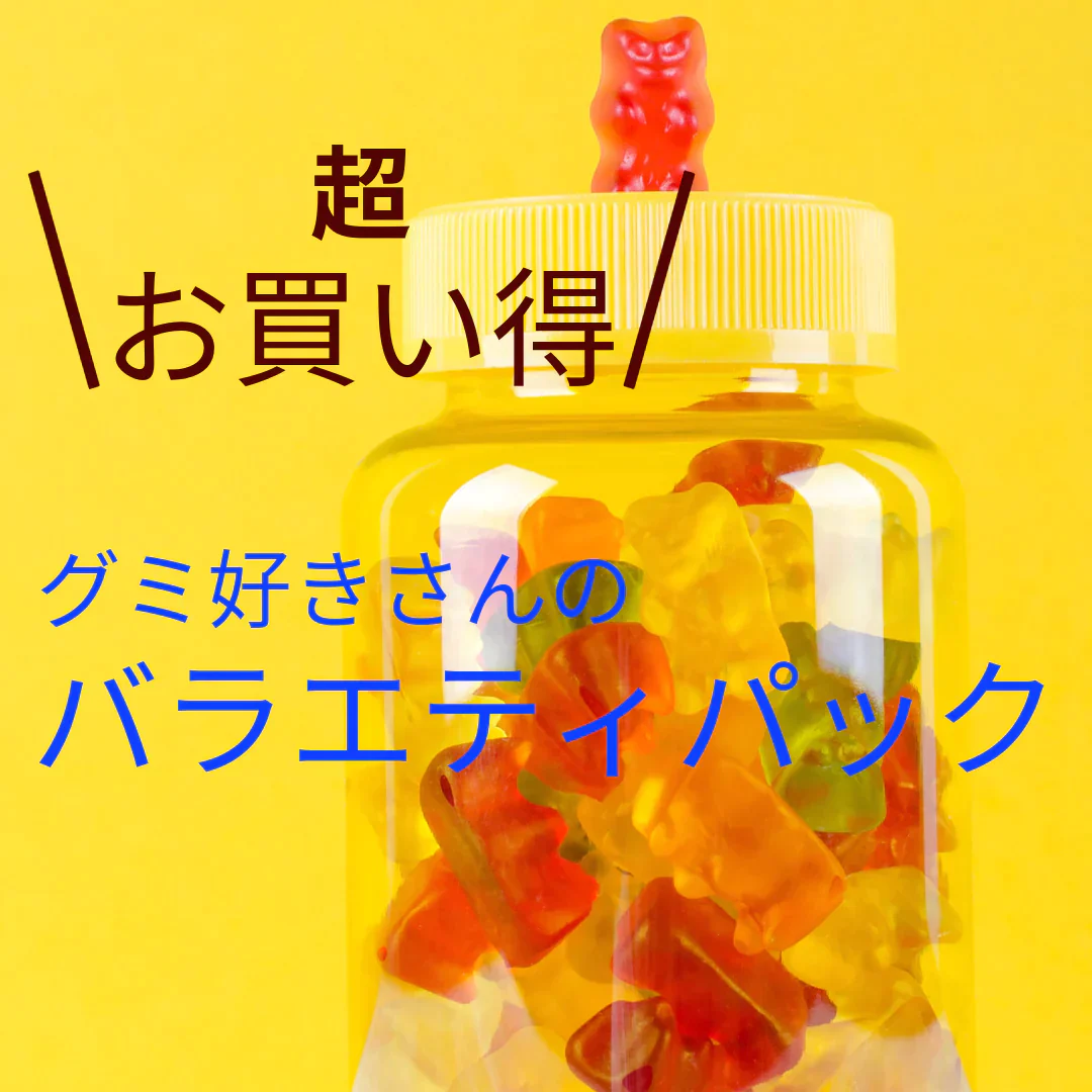 グミ 詰め合わせ 大量 ハリボー グミ まとめ買い  福袋 食品 40種類 限定 グミ 専門 ハッピー 詰合せHARIBO マシュマロ プレゼント ギフト バラエティ ポイフル ピュレ 果汁 フルーツ さける まけん 酸っぱい ハード 梅干し ナタデココ