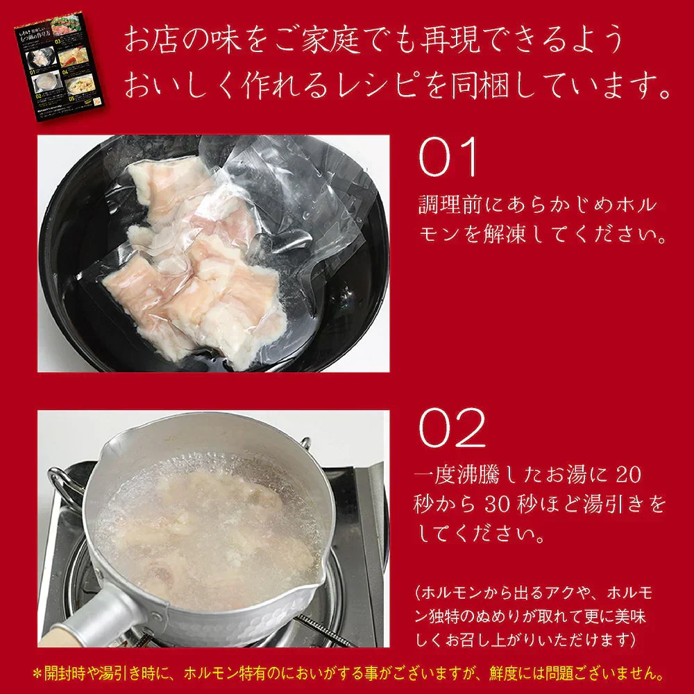 西京味噌×旨辛ブレンド もつ鍋セット400g (3～4人前) 肉 牛肉 お取り寄せグルメ ホルモン ホルモン鍋 鍋セット 辛いもつ鍋 プレゼント