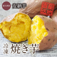 安納芋 焼き芋 さつまいも 1kg サツマイモ 冷凍焼き芋 焼きいも 産地直送 薩摩芋 石焼き芋 芋 いも イモ 南九州産 FJK-007