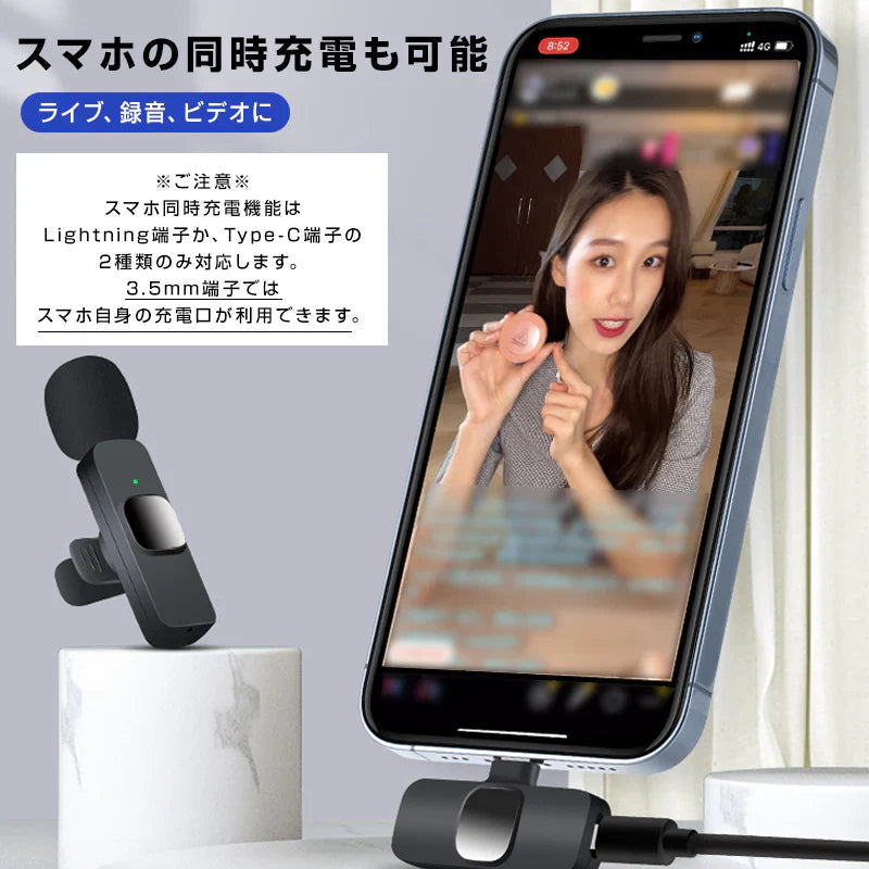 ワイヤレスマイク ピンマイク 3.5mm端子 設定不要 スマホ同時充電可能 クリップ式 360°集音 ノイズ軽減 配信 Vlog PC iPhone Android 対応