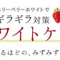 ベリーベリーホワイト《約1ヶ月分》透き通るほどのみずみずしさを♪ナイアシン サプリ アスコルビン酸 シスチン 真っ赤ないちごのポリフェノールを配合した、真っ白な美容ケアサプリです♪ 送料無料 サプリメント 健康 美容  ポリフェノール ビタミンc