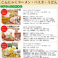 こんにゃく麺 お試し10種10食セット