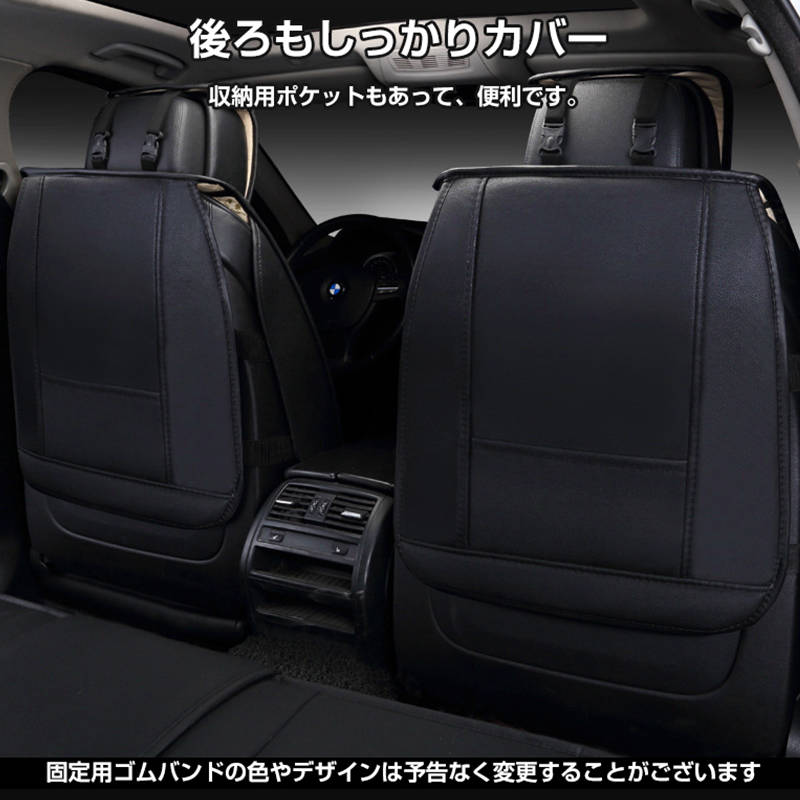 シートカバー 車 1台分 レザー 前席 セカンドシート PVC 汎用 防水 運転席 後部座席 安い おしゃれ 高級 ホンダ トヨタ対応