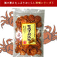 70g　玉子がに 美味健康 蟹