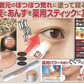 【薬用ツブネールEX】はと麦とあんずを薬用スティックに凝縮 天草エキス スティッククリーム 医薬部外品 目元・首元のぽつぽつケアにお図を薬用スティックに凝縮 天草エキス スティッククリーム 医薬部外品 ぽつぽつケアメラニン しみ そばかす あせも しもやけ ひび あかぎれ にきびを防ぐ ピーリング ゴマージュ