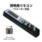 リモコンスタンド1個付属 照明 リモコン 電気 互換 代用 パナソニック 予備 液晶画面 便利 再設定不要 LED 蛍光灯 シーリングライト 調光調色 東芝 SHARP 日立