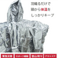 アルミポンチョ サバイバルシート アルミブランケット エマージェンシー 防災 防災グッズ 避難グッズ / 災害用 登山 アウトドア 非常用 コンパクト