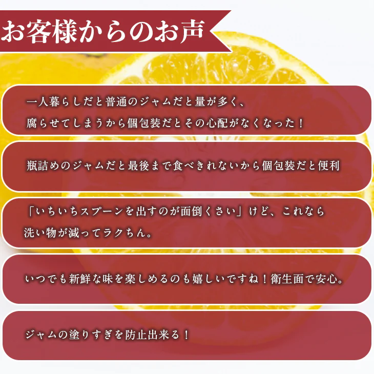 【終了】個包装ジャム 15g×10本 伊豆のスティックジャム   バラエティ