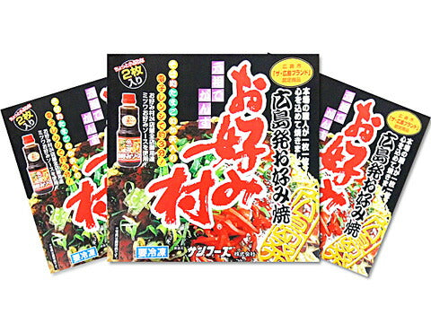 【3人シェア買いでお得】広島県特産品 広島風お好み焼　冷凍お好み焼「お好み村」小ぶりサイズ2枚入り×3セット