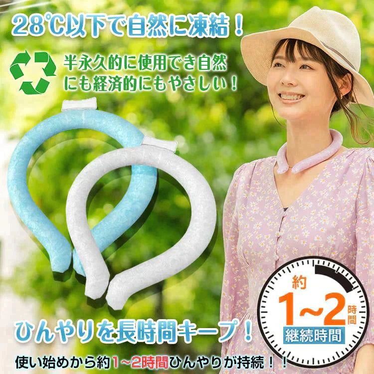 ＜在庫切れ＞【在庫処分】 28℃大人用Lサイズ水色 爽快リング ネッククーラー アイス ネック アイス 冷感 リング ひんやり PCM クール 熱中症対策 冷感 ny518