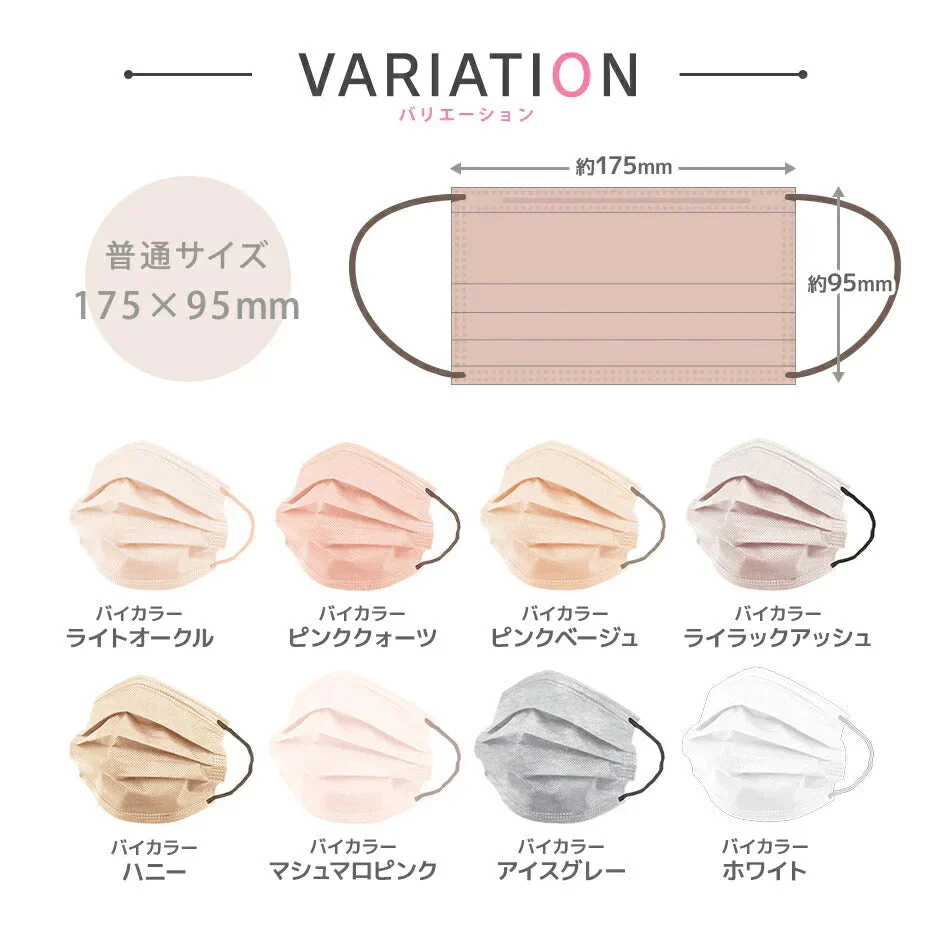 【150枚セット・マシュマロピンク・ふつうサイズ・バイカラー】マスク 不織布 10枚 個包装 立体マスク 不織布マスク 両面 同色 30枚 カラー イエベ ブルベ 小さめ ふつう プリーツ 血色 立体 3D カラーマスク おしゃれ かわいい 大人 子供 WEIMALL やわらかマスク bwmu75