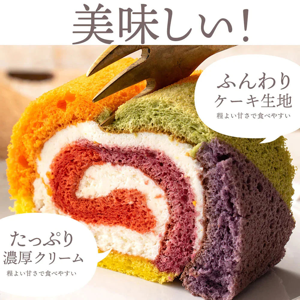 レインボーロール【冷凍】