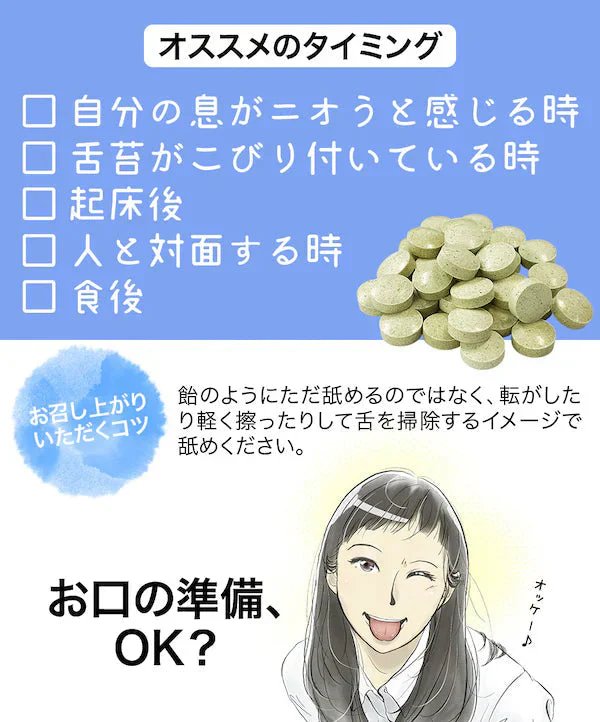 【大容量★約6ヶ月分】healthylife bless Tablet(ブレスタブレット)大容量 360粒 ニオイが気になる方のお口さわやかタブレット 口内 舌苔をケア 人と合う前に 食後に口臭 臭い お口ケア においケア 予防 エチケット タブレット 食後 起床後 口内 舌苔をケア 臭活サプリ 口臭予防 口腔ケア 体臭 加齢臭 対策 舌苔 臭い におい シャンピニオン ビフィズス菌 ラクトフェリン 緑茶カテキン スイカズラ パイナップル