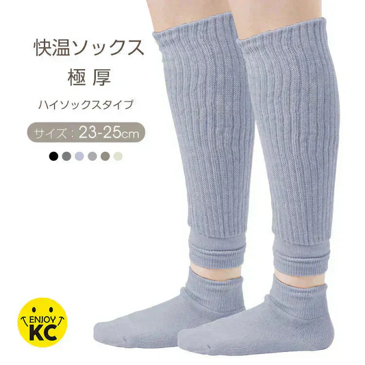 【期間限定販売】【セパレートタイプ×ラベンダー】暖かい あったか靴下 ハイソックス 快温ソックス 厚手 ルームソックス あったか レディース 防寒 保温【カウシェファーム収穫対象商品】