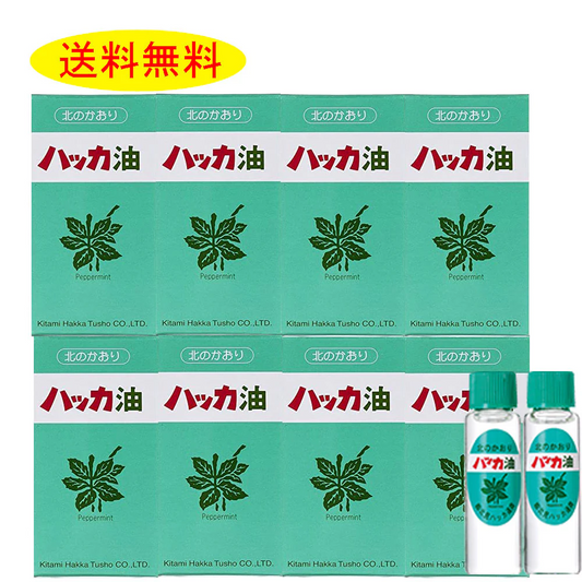 《北海道北見通商》 ハッカ油リフィル詰替え用11.5ml×2本入り×8箱マスクアロマ 花粉 花粉症 殺菌 ミント 　ハッカ油スプレー用　送料無料