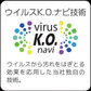 ウィルス除菌に！アルコール製剤 ノロスター６００ml