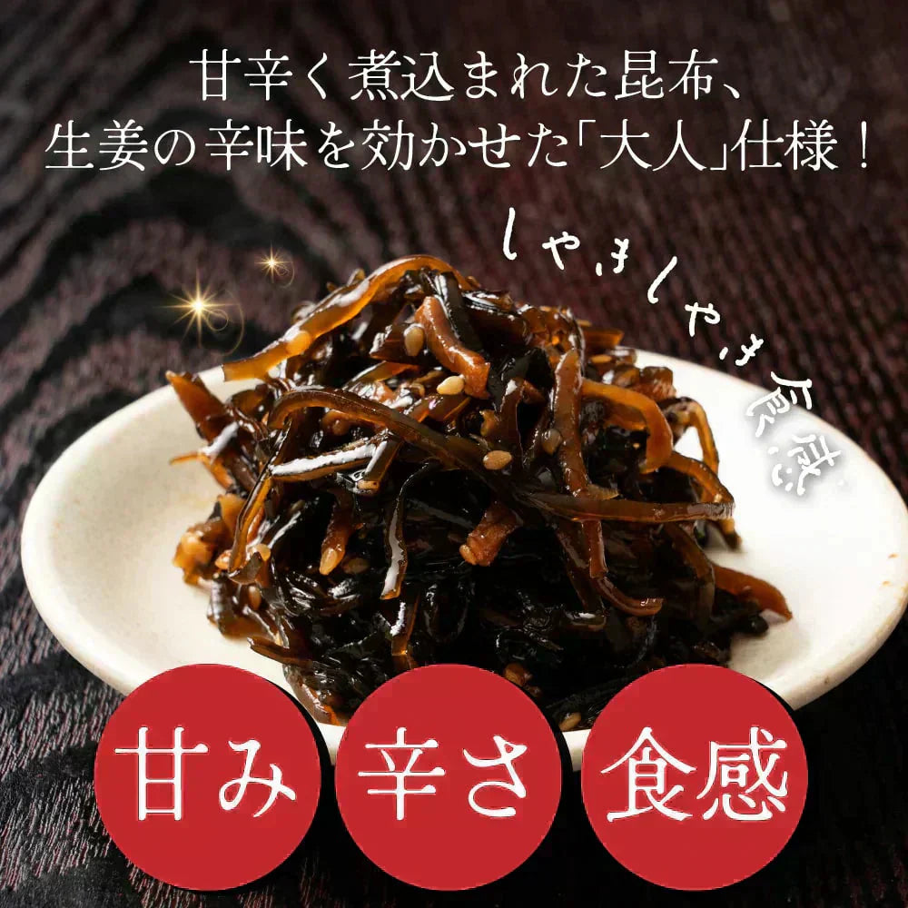 【北海道産】ピリ辛 大人の佃煮 生姜昆布 [2袋] 180g(90g×2袋) 甘辛 北海道産昆布100％ おかず 惣菜 おつまみ 小分けタイプ 人気商品 プチギフト