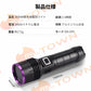 紫外線ライト UVカット 365NM?四核大工率 骨董鑑別 酒やタバコ鑑別 紙幣鑑別 琥珀鑑別 四核高輝度電球搭載 高い透過率 UV紫外線 365nm